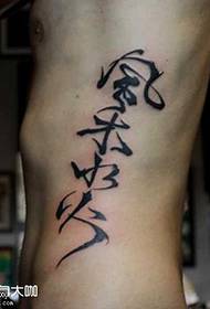 modello di tatuaggio calligrafia in vita