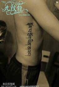 yakanakisa Sanskrit tattoo pateni