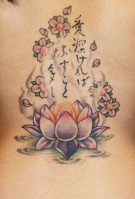 back waist Japanese And lotus tattoo