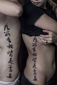 व्यक्तिमत्व जोडी कंबर चीनी प्रसिद्ध टॅटू आकृती