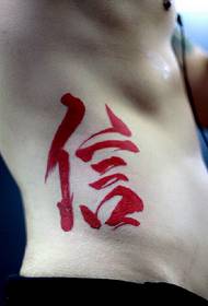 patrón de tatuaje de letra de caligrafía roja