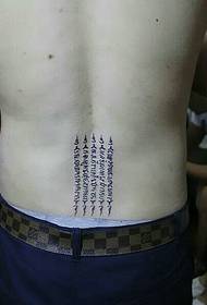 tato pribadi di bawah pinggang pria