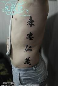 Kinesisk tradisjonell kalligrafistekst Zhongxiao Renyi tatoveringsmønster