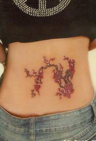 краса талії сливи татуювання візерунок - рекомендується малюнок шоу татуювання Xiangyang