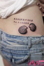 सुंदर शेल चीनी वर्ण कमर टॅटू चित्र