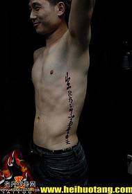 maisha na kifo tajiri mbinguni calligraphy tattoo mfano