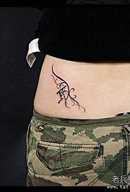 waist Chinese character totem tattoo pattern