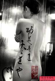 المرأة الخصر مغر نمط الأحرف الصينية الوشم