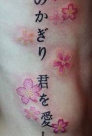 waist tattoo pattern : Waist totem text cherry blossom tattoo pattern