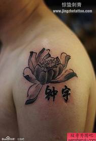 tato lotus tinta di lengan besar