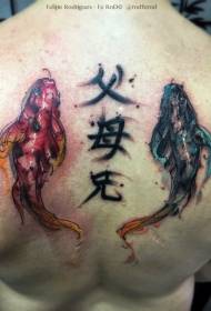 Isitayile sase-Asia esibuyelayo esine-squid kanji tattoo iphethini