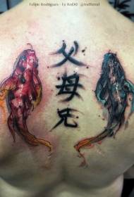 nazaj dve barvni lignji in kitajski vzorec tatoo