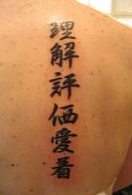 takaisin aasialainen tyyli musta kiinalainen tatuointikuvio