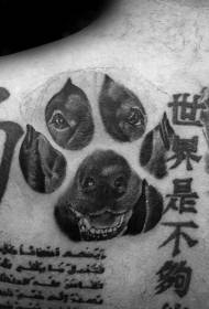 背中の黒い犬の足跡と犬のアバターのタトゥーパターンを組み合わせたもの