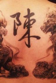 Aasian perinteinen Tang-leijona-patsas kiinalaisen hahmon tatuointikuviolla