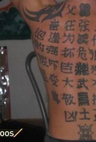nazaj veliko območje kitajski znak črni tatoo vzorec