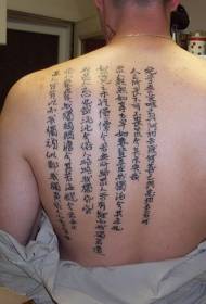 Kínai stílusú kínai karakter vissza tetoválás minta