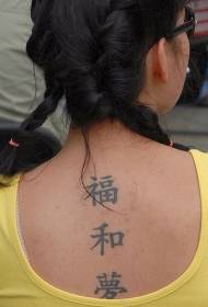 miera stila ķīniešu kanji muguras tetovējums