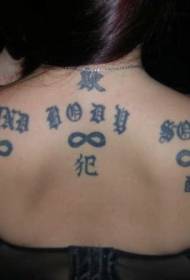 simbolo di infinito posteriore e motivo del tatuaggio del carattere cinese cinese