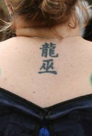 efterkleurige stjerren en Sineesk kanji tatoetpatroan