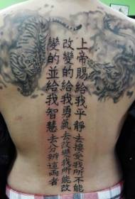 Povratak crno sivi zmaj od tigra i kineski uzorak tetovaže