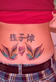 talje farvede kinesiske figurer og fuglehjerte tatovering design