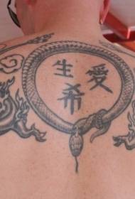 Назад китайски модел на татуировка на змийска змия и дракон