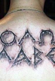kembali pola tato hitam alfabet Latin