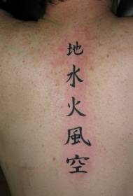 назад китайський стиль китайський татуювання чорний візерунок