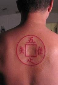 leđa crveni drevni bakarni novčić i kineski uzorak tetovaža
