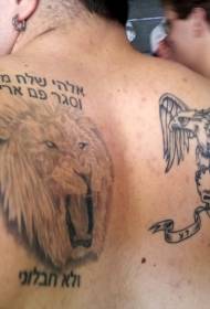 мушки леђа хебрејски лик и лав тетоважа узорак