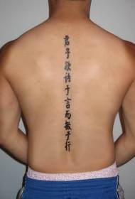 dorso maschile modello di tatuaggio nero kanji cinese