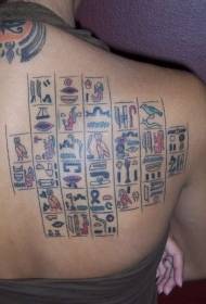 back Colored Egyptian hieroglyph tattoo pattern
