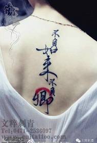 Kaligrafisks tetovējuma raksts aizmugurē