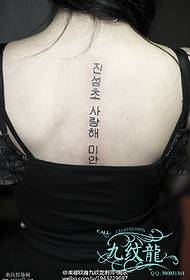 Koreanisches Tattoo-Muster auf der Rückseite