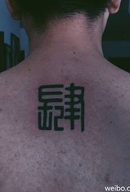 Vissza a klasszikus tetoválás tetoválás mintát