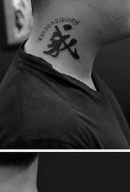 Men's Imprint Death Note Tattoo Pattern