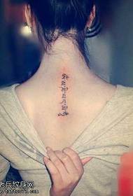 pola tato Xiaoqing Sanskrit