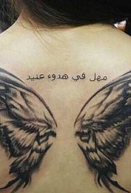 Terug persoonlijkheid vlinder vleugel tattoo patroon