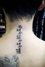 heev peb-seem rov tom qab hom Ntxuam Wen tattoo