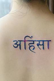 yooj yim ci iab Sanskrit tattoo rau sab nraum qab