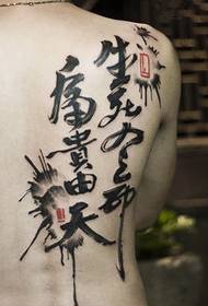 Kaligrafi Cina kembali tato Cina klasik