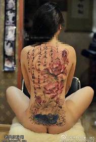 Bellezza Back Scrittura Lotus Koi Pattern di Tatuaggi