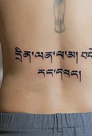 jednoduché sanskrtské tetování na zádech