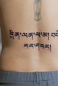 simpla sanskrita tatuaje ĉe la dorso