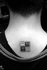 modello del tatuaggio timbro posteriore