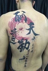 yakasarudzika chiChinese chimiro chemufananidzo tattoo kuruboshwe kumashure kwemurume