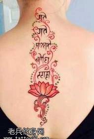 Rücken Lotus Sanskrit Tattoo Muster
