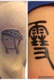 Tatuaggio a doppio braccio, tatuaggio minimalista di carattere cinese sul braccio
