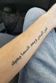 سیاہ سنسکرت ٹیٹو تصویر پر بازو ٹیٹو تصویر لڑکے کا بازو